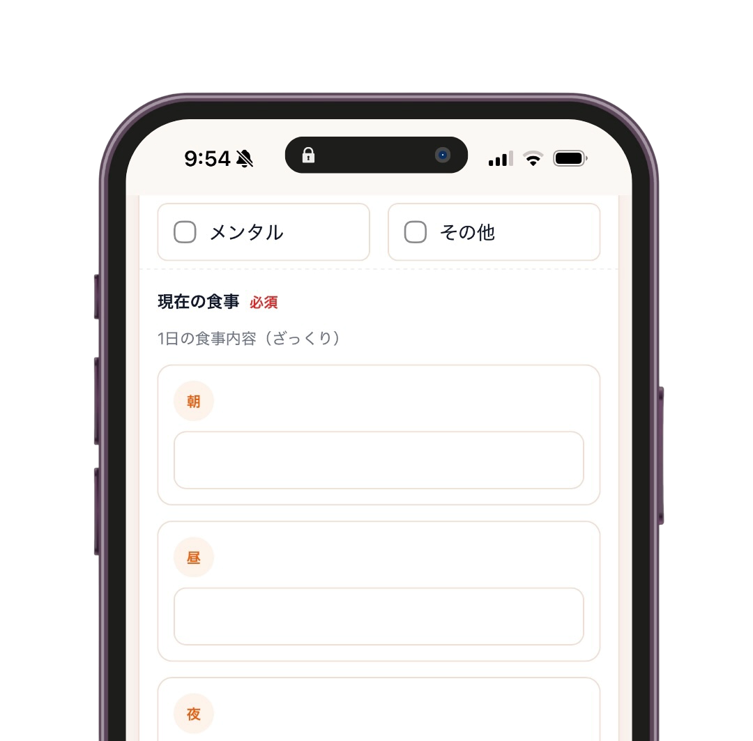 パーソナルコーチング